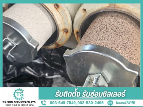 บริการงานแก้ปัญหาชิลเลอร์